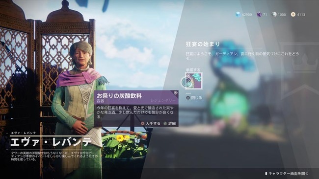 d2revelryquest1_0