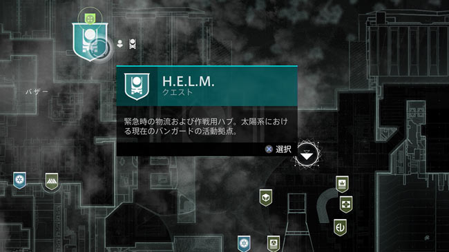 destiny2-season13-quest1-2