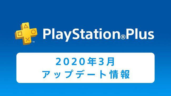 2020-03-psn3