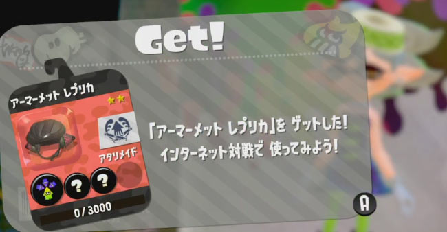 スプラ2攻略 スプラトゥーン2 前作アミーボで手に入るギアとイカラジオ追加曲 できること紹介 アオリとホタル対応 Splatoon2 ゲームれぼりゅー速報 スプラ2攻略 スプラトゥーン2 前作アミーボで手に入るギアとイカラジオ追加曲 できること紹介 アオリとホタル対応 Splatoon2 ゲームれぼりゅー速報
