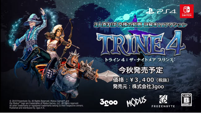 trine4_2019_1