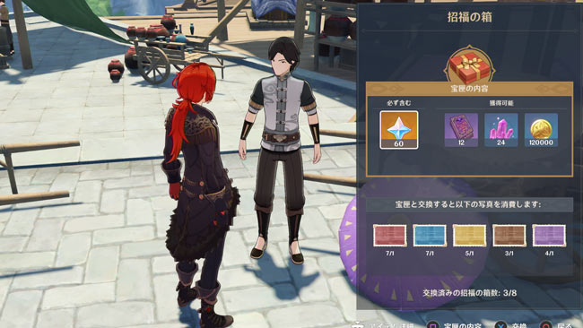 genshin-v13-evet-camera4-7