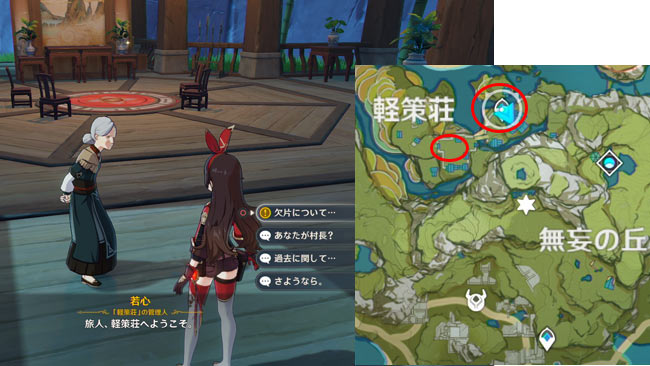 gensin-quest7-4