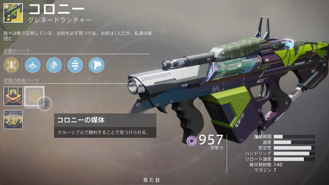 destiny2exotic_210y3