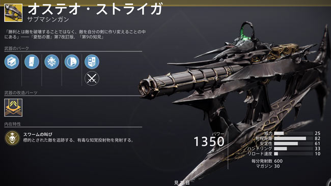 destiny2-exotic-017-2