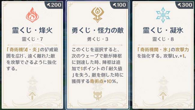 genshin-v20-defense-4