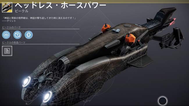 destiny2festivallost21-q1-c