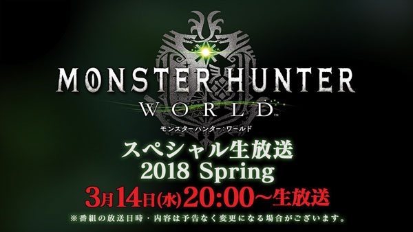 Mhw 本日3月14日夜8時よりモンハンワールドsp生放送18spring イビルジョーやロックマン コラボの実機プレイなど最新情報公開 無料大型アップデート ゲームれぼりゅー速報 Mhw 本日3月14日夜8時よりモンハンワールドsp生放送18spring イビルジョーやロックマン コラボの実機プレイなど最新情報公開 無料大型アップデート ゲームれぼりゅー速報