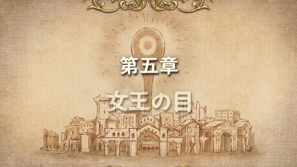 二ノ国2攻略 第五章 前半 女王の目 の進め方 船入手まで紹介 トコヨノ樹海 ゲームれぼりゅー速報 二ノ国2攻略 第五章 前半 女王の目 の進め方 船入手まで紹介 トコヨノ樹海 ゲームれぼりゅー速報