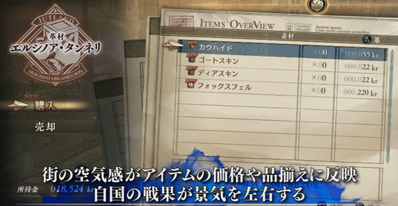 valkyria04