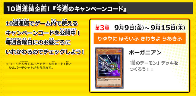 3ds_yugioh_code0909