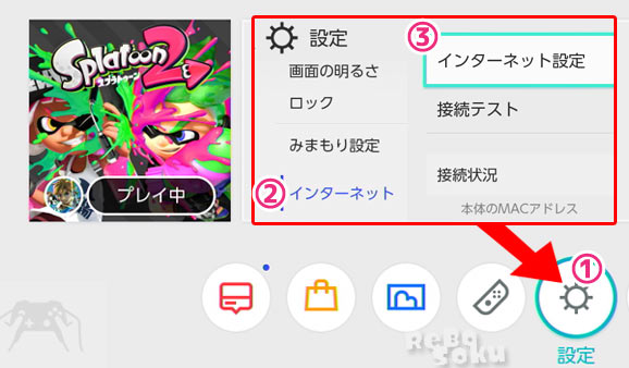 スプラトゥーン2 Nintendoswitch版オンライン速度低下や接続が切れないようする方法 ペナルティー回避 有線接続方法など Splatoon2 ゲームれぼりゅー速報 スプラトゥーン2 Nintendoswitch版オンライン速度低下や接続が切れないようする方法 ペナルティー回避 有線接続方法など Splatoon2 ゲームれぼりゅー速報
