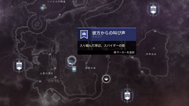 デスティニー2攻略 クエスト 彼方からの叫び声 カラスの羽ばたき 進み方紹介 光る羽の入手場所 エキゾチック武器 ホークムーン 入手前提クエスト Destiny2 光の超越 ゲームれぼりゅー速報 デスティニー2攻略 クエスト 彼方からの叫び声 カラスの羽ばたき 進み方紹介 光る羽の入手場所 エキゾチック武器 ホークムーン 入手前提クエスト Destiny2 光の超越 ゲームれぼりゅー速報