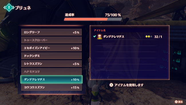 xeno3-quest17-3