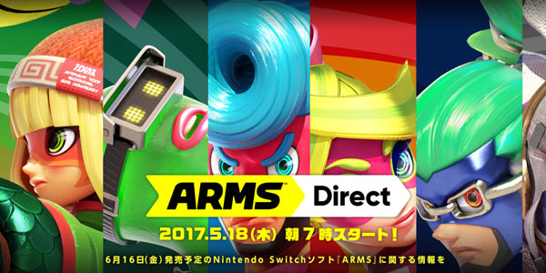 arms_direct20170518