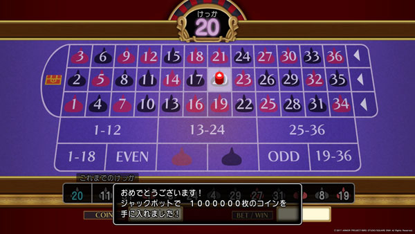 dq11_jackpot2