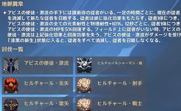 genshin-15-event3-10