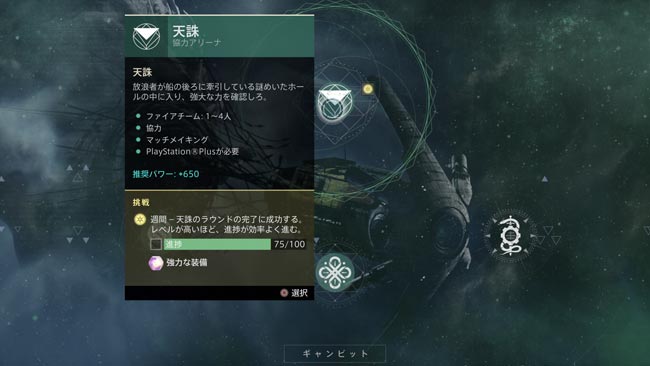 destiny20306_4