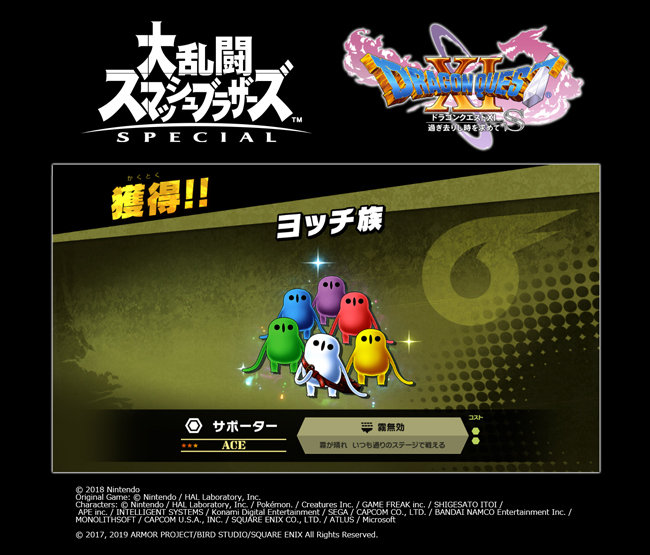 dq11strial1