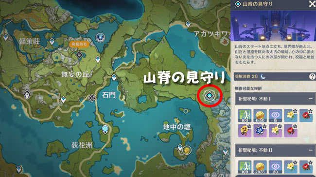 genshin-15-ibutu1