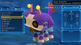 kh3gummi_sp2_02