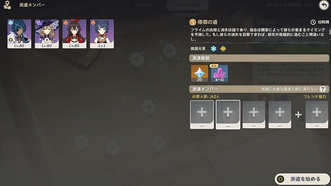 gensin-v21-theme-event3-2