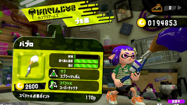 スプラトゥーン2 7月23日新しいブキ パブロ 追加 スプラッシュボムとスーパーチャクチ スプラ2 Splatoon2 ゲームれぼりゅー速報 スプラトゥーン2 7月23日新しいブキ パブロ 追加 スプラッシュボムとスーパーチャクチ スプラ2 Splatoon2 ゲームれぼりゅー速報
