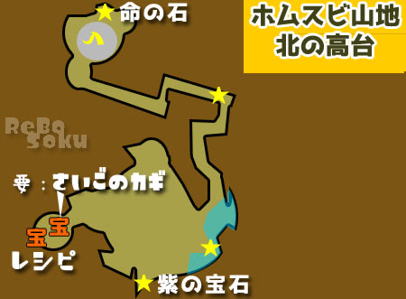 Dq11攻略 ホムスビ山地 北の高台マップ紹介 キラキラや宝箱の場所 レシピブック ゲームれぼりゅー速報