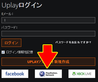 Ps4 Division ディビジョン 日本語対応コミュニティサイトcommunity Intelligenceオープン さっそく登録してみよう Uplayアカウント登録方法 ゲームれぼりゅー速報