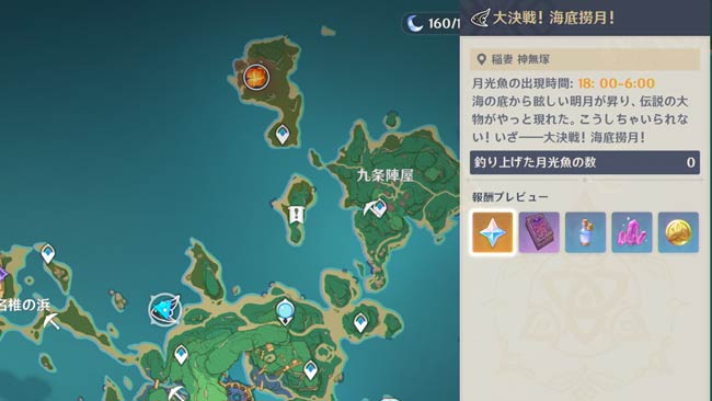 gensin-v21-event2-quest4-2