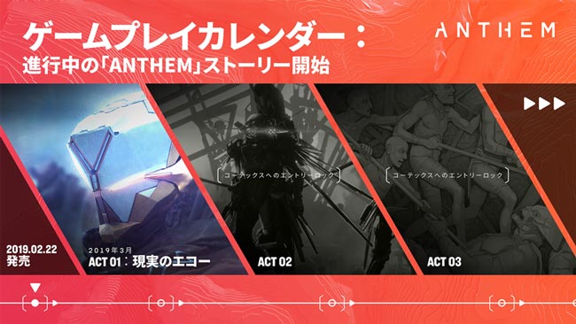 anthem201903jp2