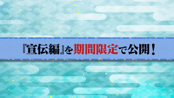 gintama_cm_yoyaku