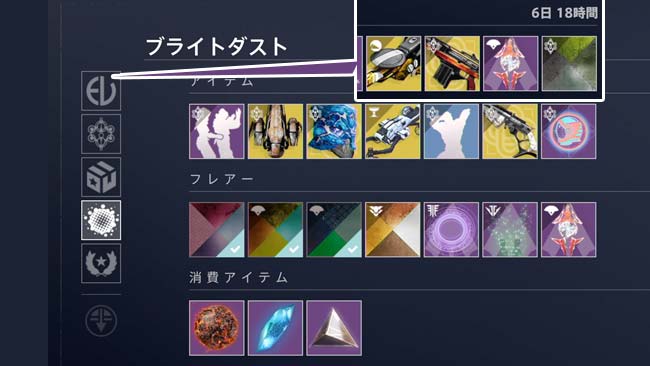 destiny2-s15-week1124-1