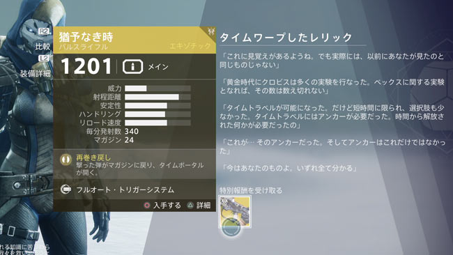 destiny2-beyondl-story10-13