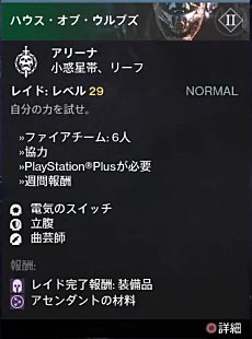 DLC_HOUSEOFWOLVES_arina