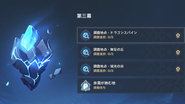 genshin-202105energy-3-0