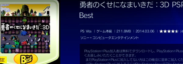 201511_psvita_nama3d