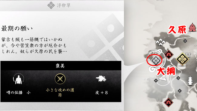 ghostof-tsushima-kusa-43-1