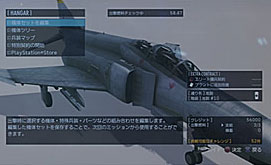 ps3acecombat9