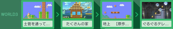 10mario_world3