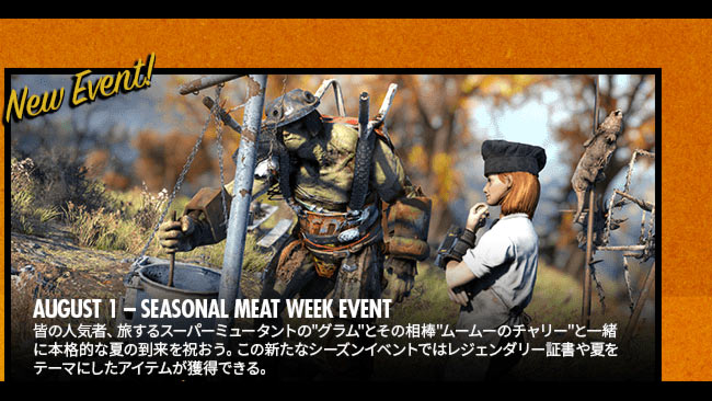 fallout76_2019801-meatweek