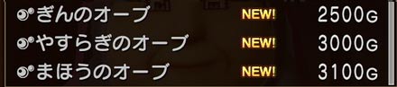 orb_add_sekaiju1