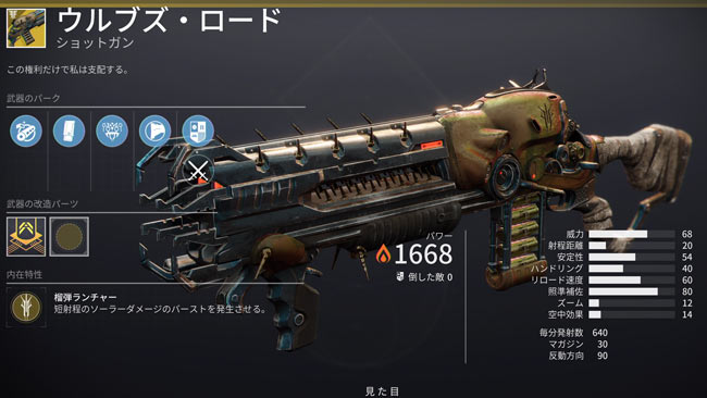 destiny2exotic_132s20