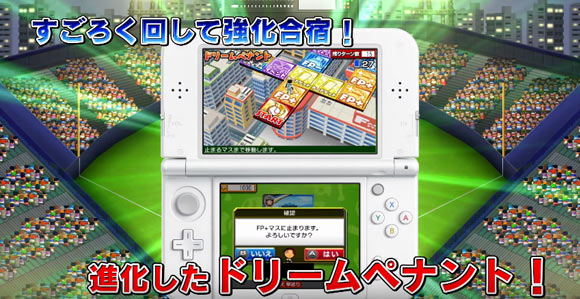 3DS20170420_4famista