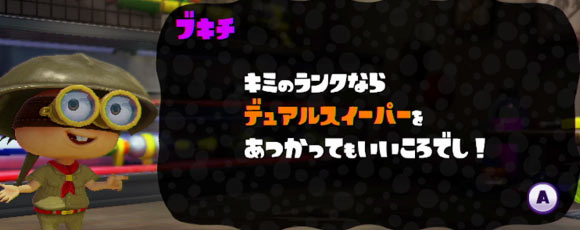 w_shooter_dualsweeper0