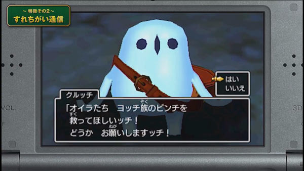 dq11_sure5