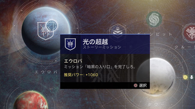 destiny2-beyondl-story1-1