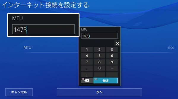 Ps4 どうしてもサインイン接続できない方は試してみてください Mtu調整で接続できる人が続出 Psn障害 ゲームれぼりゅー速報