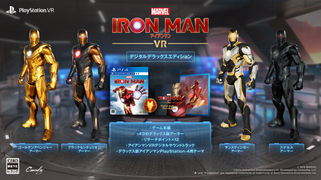 psvr-ironman2