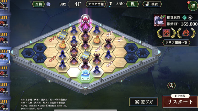 tensura-mao-laby004f-1